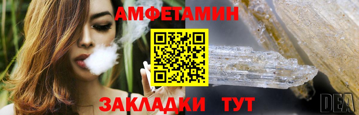 Amphetamine 98% Лыткарино