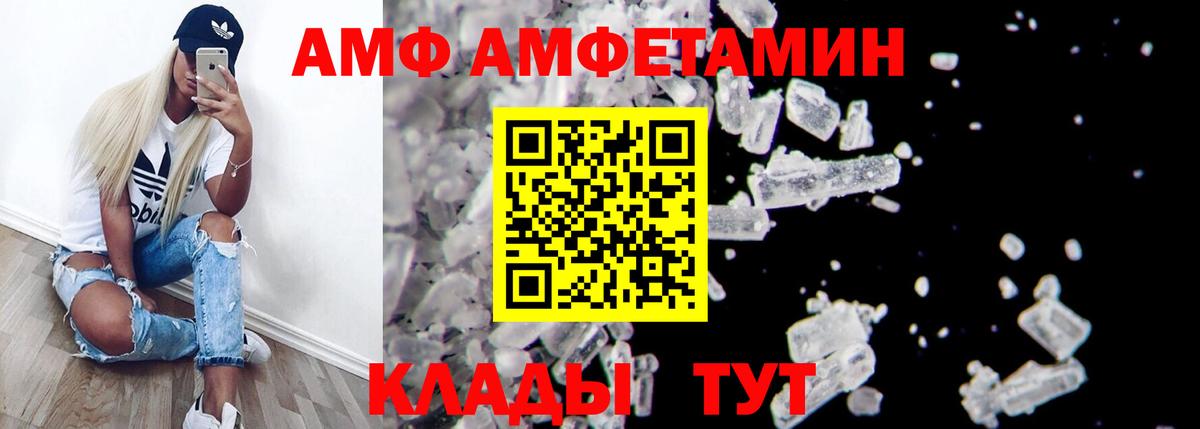 Амфетамин  Вход с VPN  АМФ  АМФЕТАМИН 97%  Лыткарино 