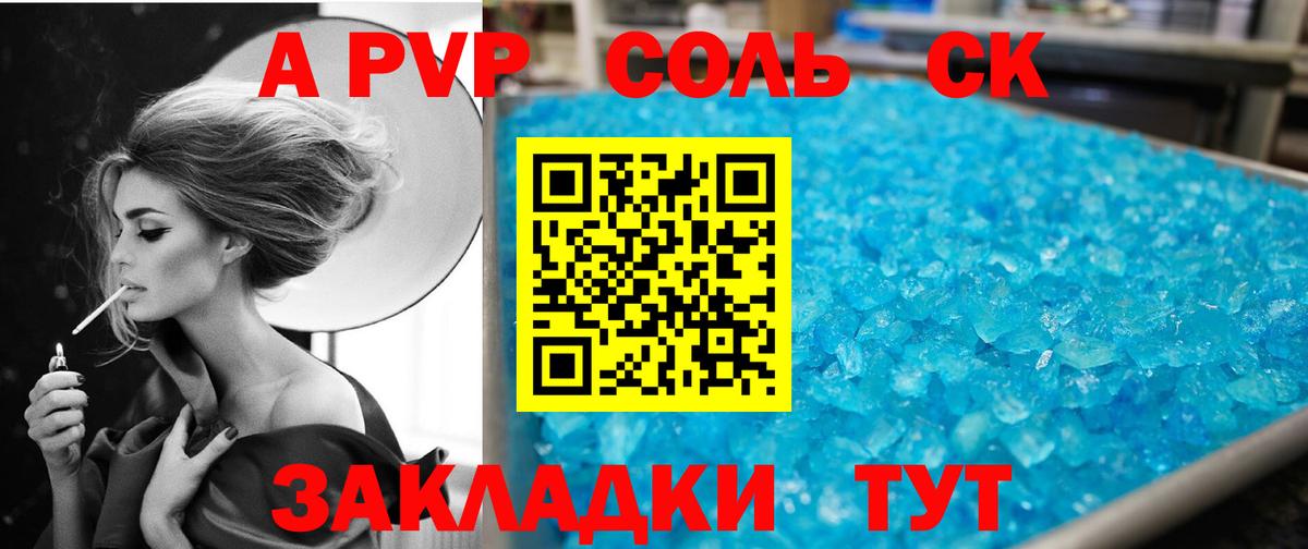 Alpha-PVP СК  купить   A-PVP  Лыткарино  Alfa_PVP СК  Alfa_PVP кристаллы 