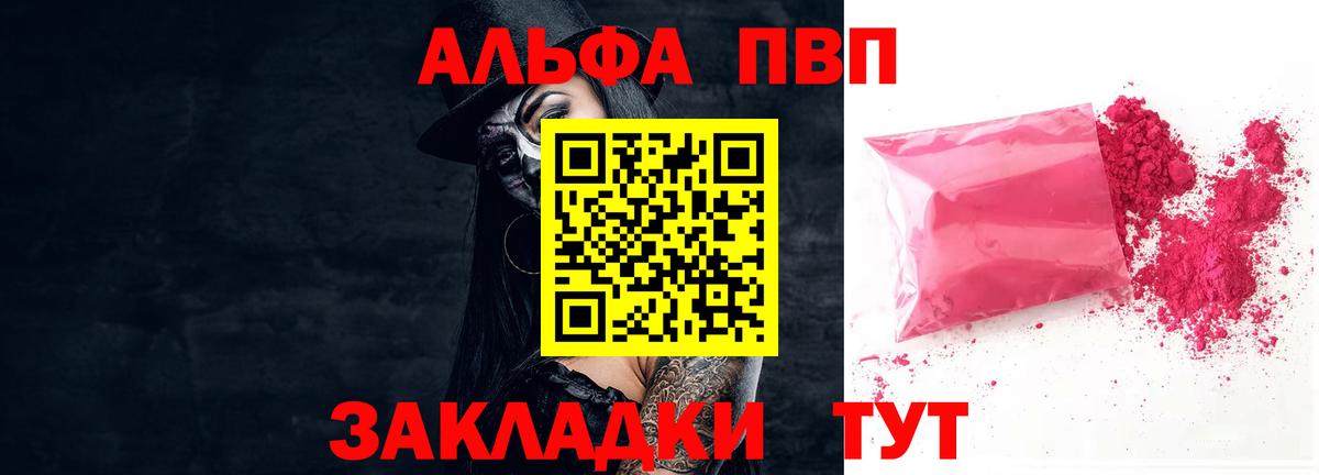 Лыткарино  Alpha PVP Crystall  Вход с VPN  сколько стоит  А ПВП СК  A-PVP Crystall 