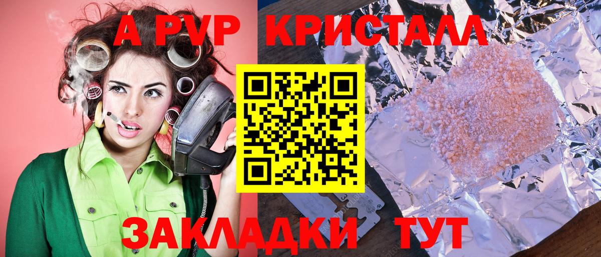 Alfa_PVP Соль Лыткарино