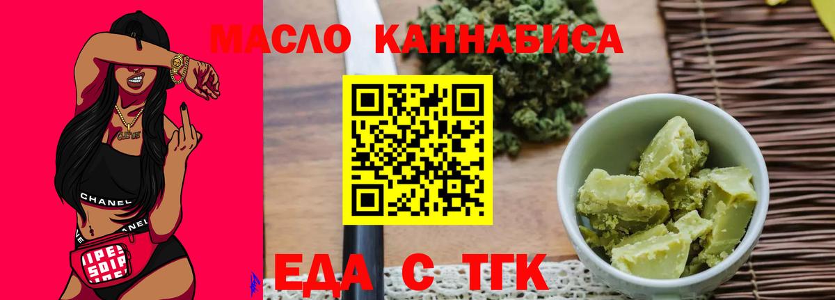 Лыткарино  Еда ТГК марихуана  Вход с VPN 