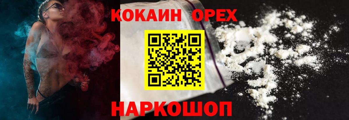 Кокаин VHQ  Кокаин 98%  Кокаин  Лыткарино  Вход с VPN 