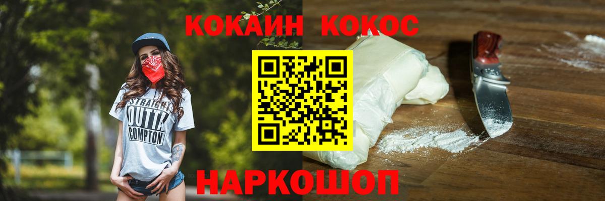 КОКАИН Fish Scale Лыткарино