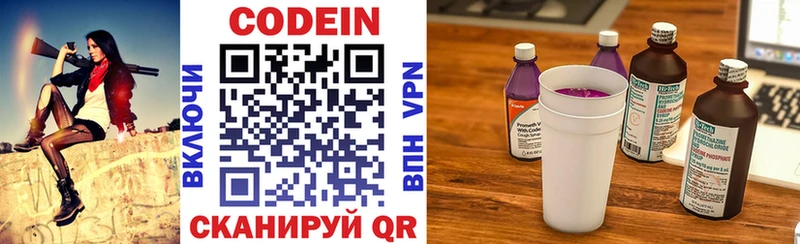 Кодеин напиток Lean (лин)  мега как зайти  Лыткарино 