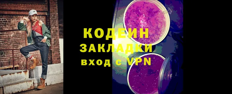 Кодеин Purple Drank  Лыткарино 