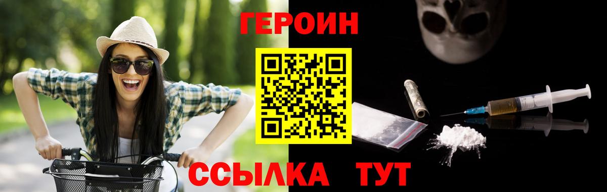 ГЕРОИН хмурый  Вход с VPN  Лыткарино 