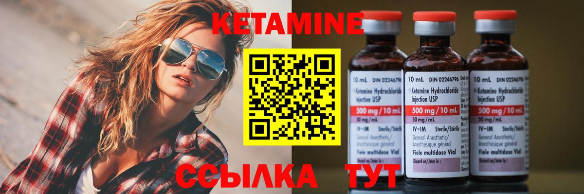 КЕТАМИН VHQ  Лыткарино  КЕТАМИН ketamine 