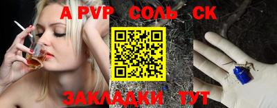 таблы Волгодонск