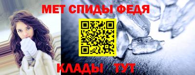 метамфетамин Балашиха