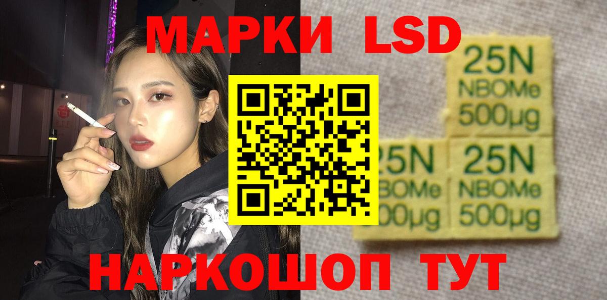 LSD-25 экстази ecstasy Лыткарино