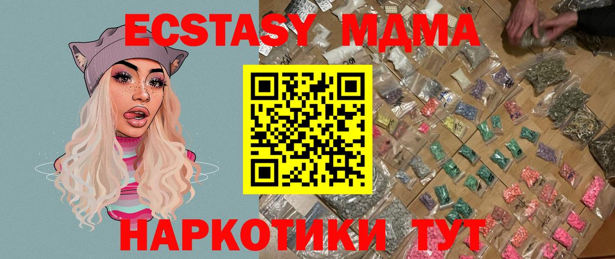 MDMA молли  МДМА  MDMA Molly  Лыткарино 