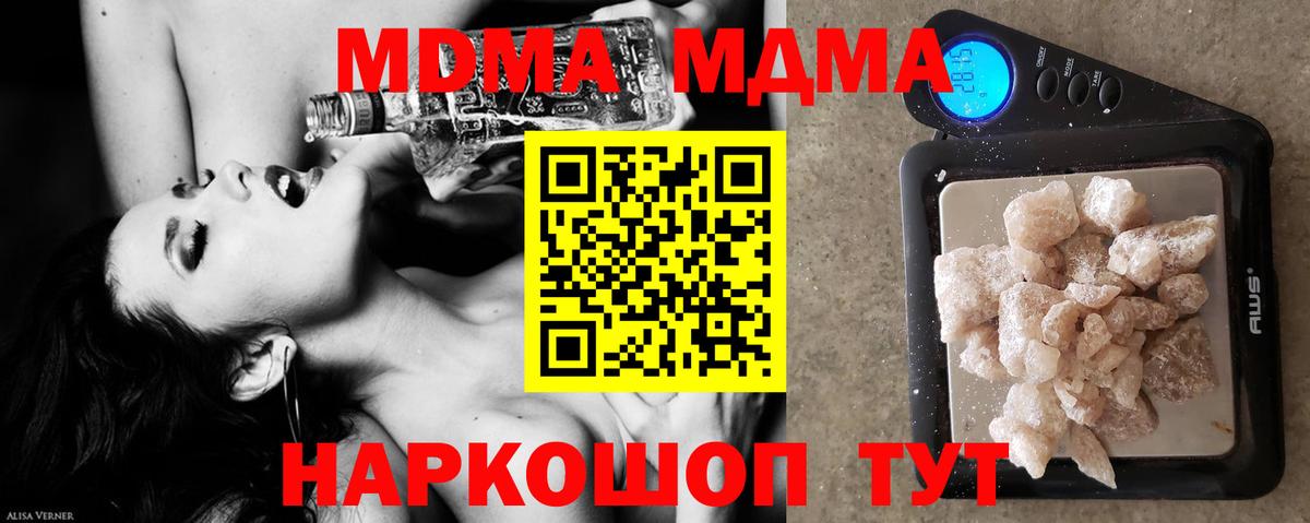 МДМА Лыткарино