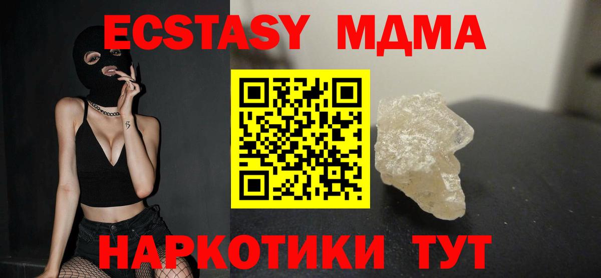 MDMA VHQ Лыткарино