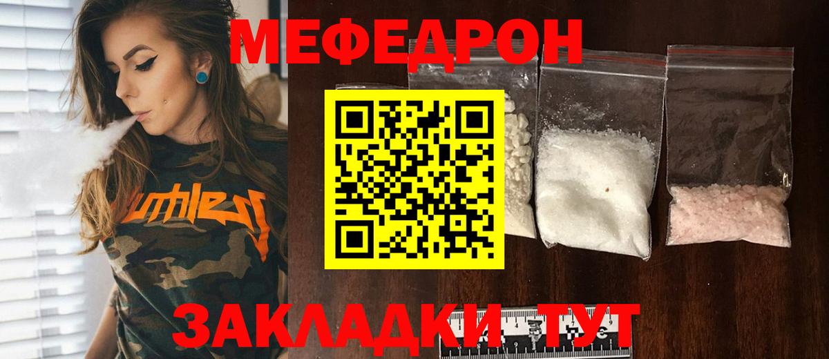 Мефедрон  Лыткарино