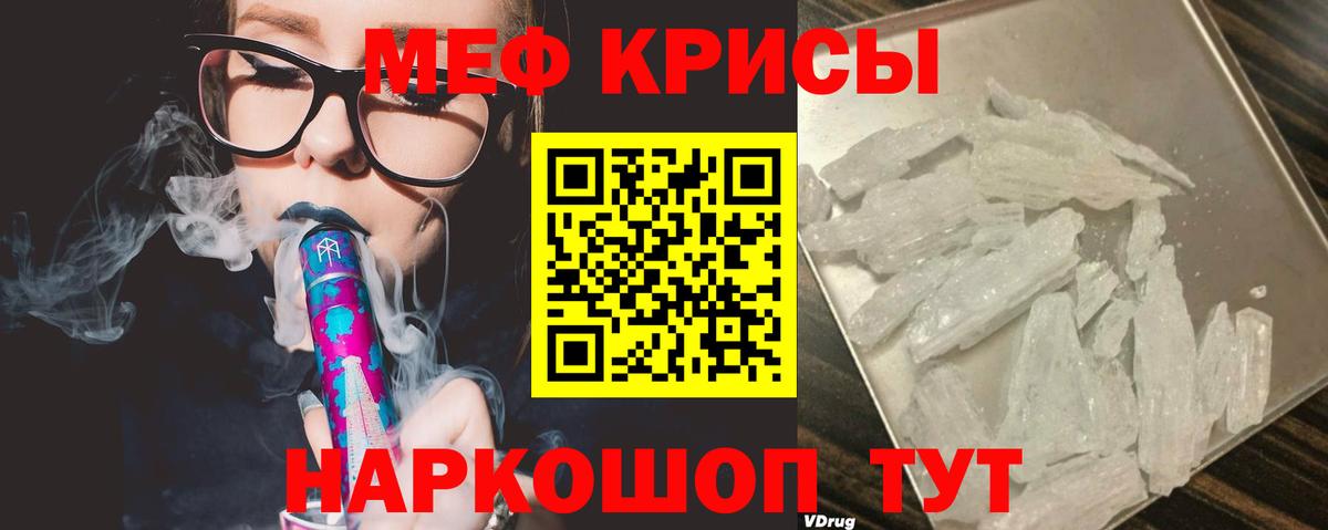 Меф мука  Мефедрон кристаллы  МЯУ-МЯУ  Лыткарино  МЕФ 