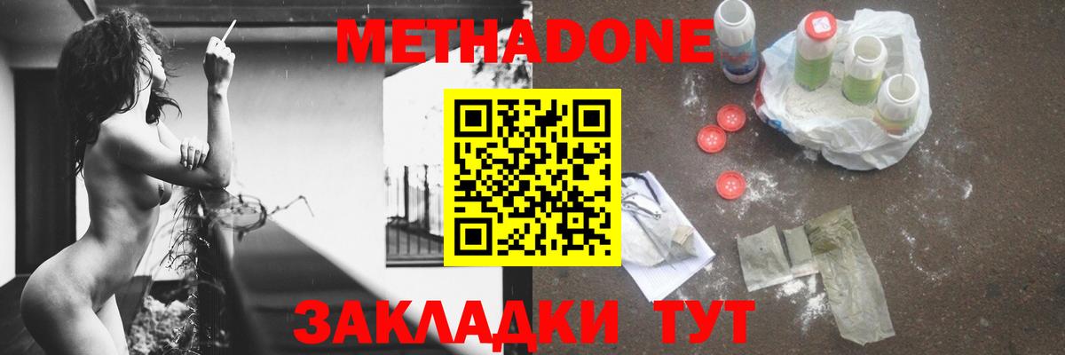 Лыткарино  МЕТАДОН белоснежный  Вход с VPN  МЕТАДОН мёд 