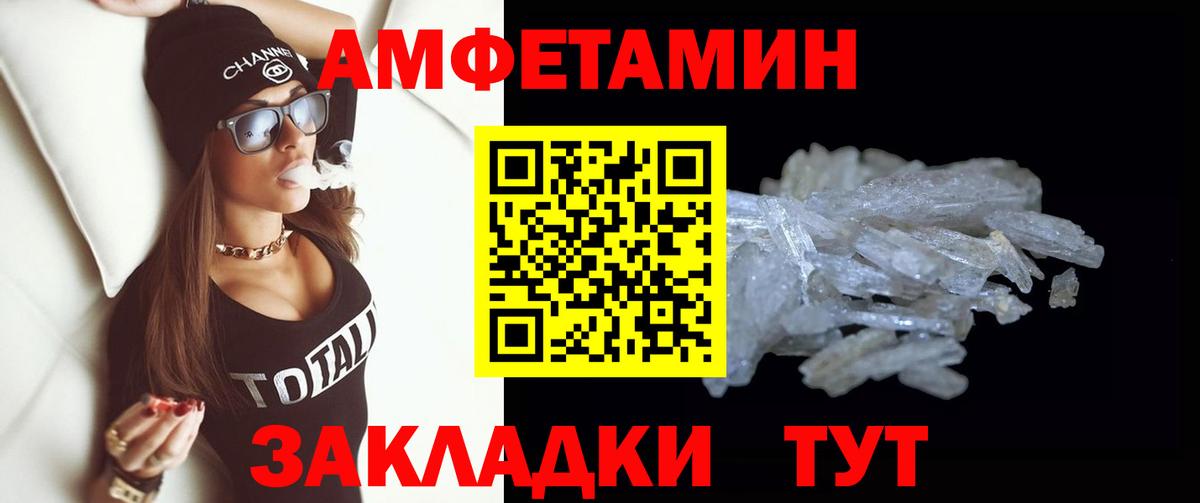 МЕТАМФЕТАМИН витя  Первитин  Лыткарино  МЕТАМФЕТАМИН витя 