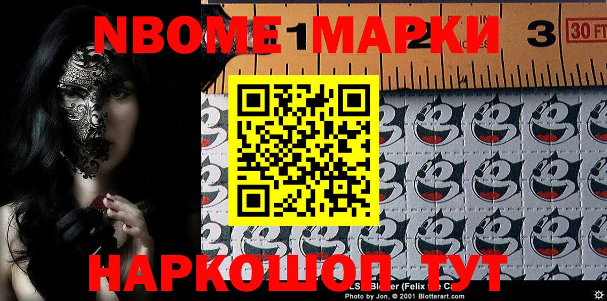 Марки 25I-NBOMe 1500мкг  Лыткарино  Марки 25I-NBOMe 1500мкг 