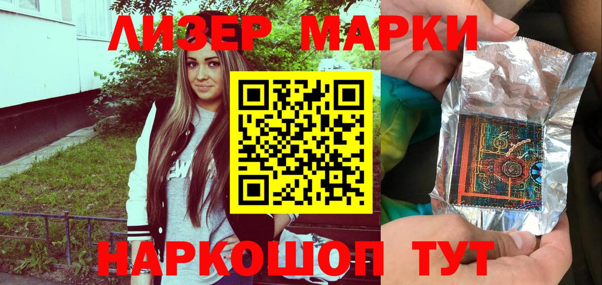 Марки N-bome 1500мкг Лыткарино