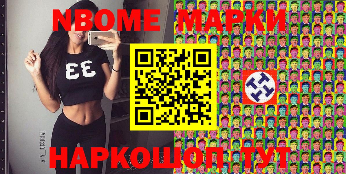 Марки NBOMe 1500мкг  Вход с VPN  Лыткарино 
