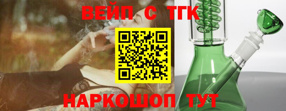 Дистиллят ТГК вейп с тгк  Лыткарино  ТГК THC oil 