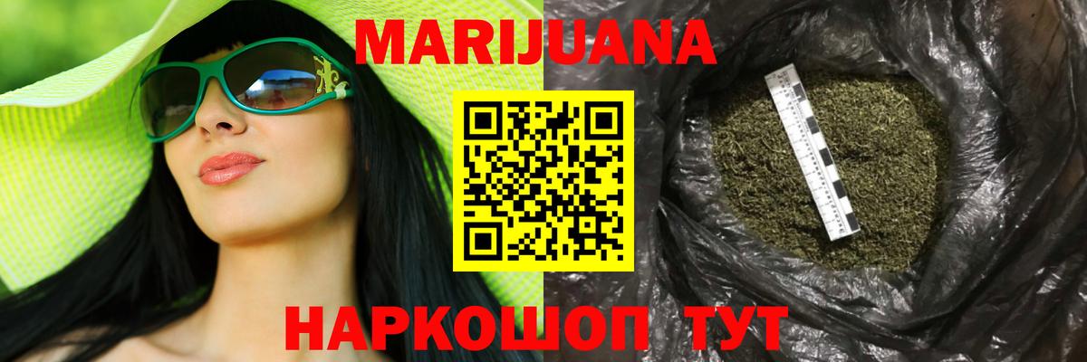 МАРИХУАНА Ganja  Бошки Шишки план  Каннабис Bruce Banner  Вход с VPN  Бошки Шишки Bruce Banner  Лыткарино 